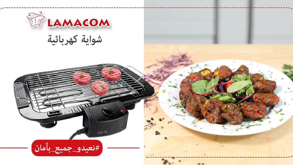 Lamacom BARBECUE ÉLECTRIQUE grand model puissance 2000w